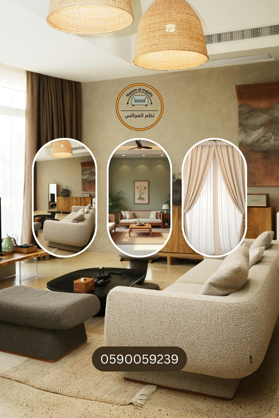 نظم المجالس تفصيل كنب ستائر وتنجيد